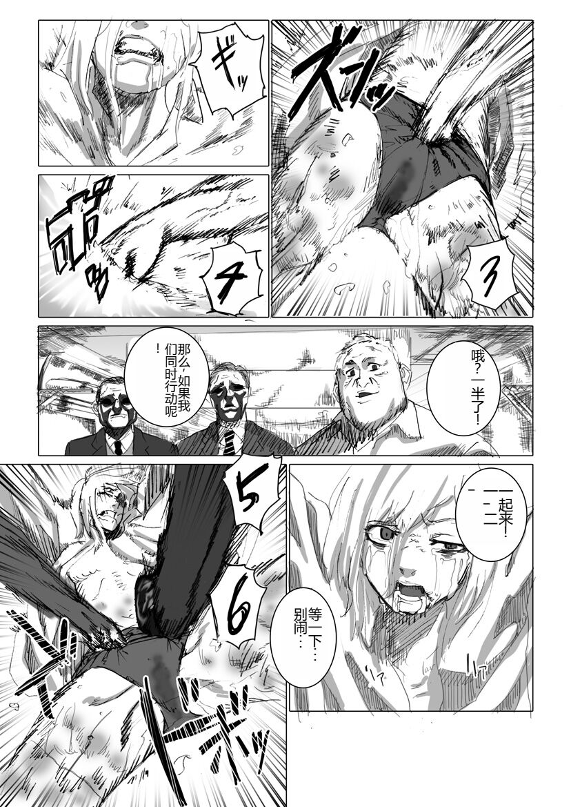 Chikan enzai o tēma ni shita ero manga no kiji [Chinese] 画像番号 13