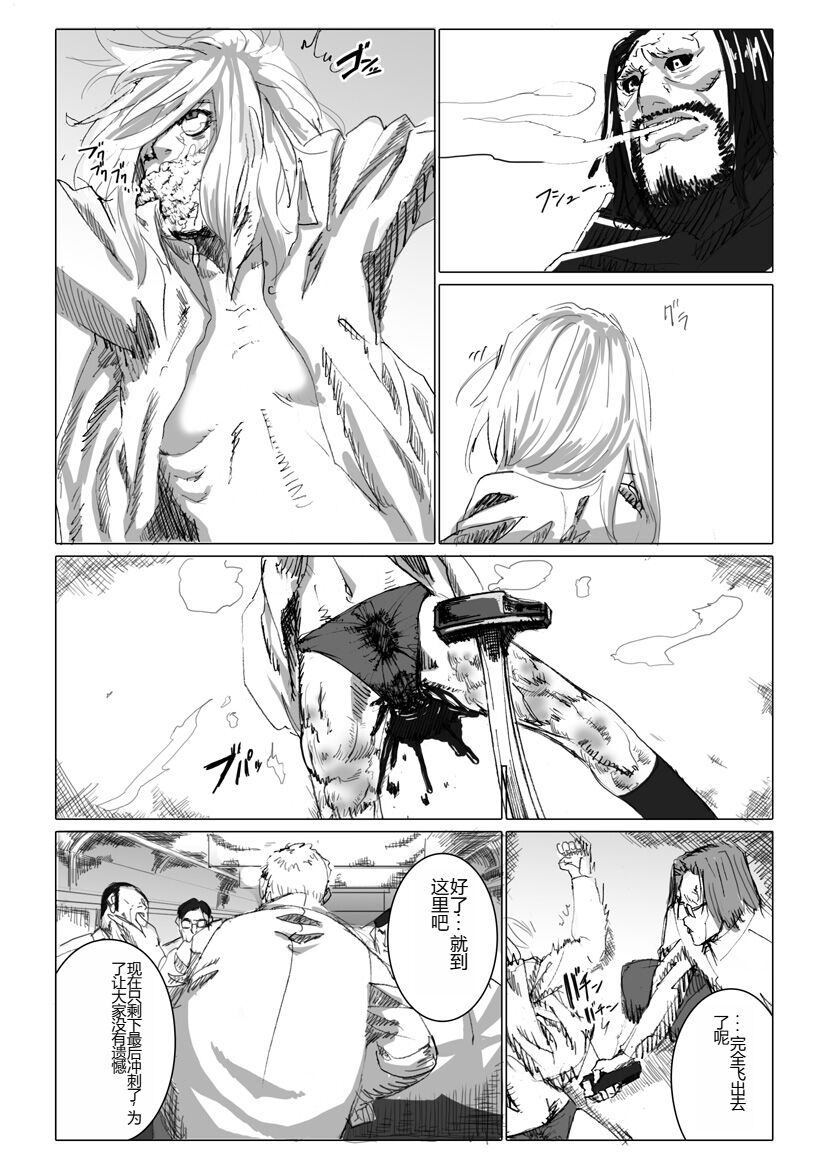 Chikan enzai o tēma ni shita ero manga no kiji [Chinese] 画像番号 16