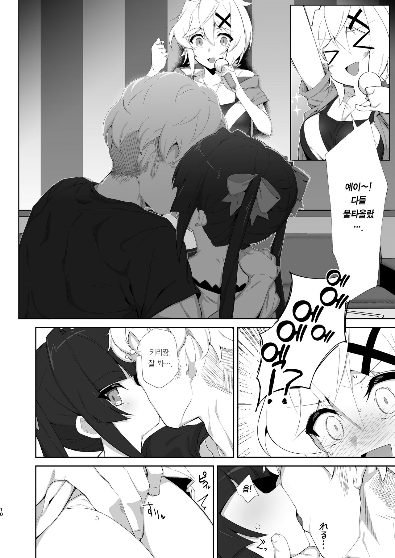 [Mozukubotan (kuromusi)] Gyakuyuu Senki | 역유전희 (Senki Zesshou Symphogear) [Korean] [Team Edge] [Digital] image number 9