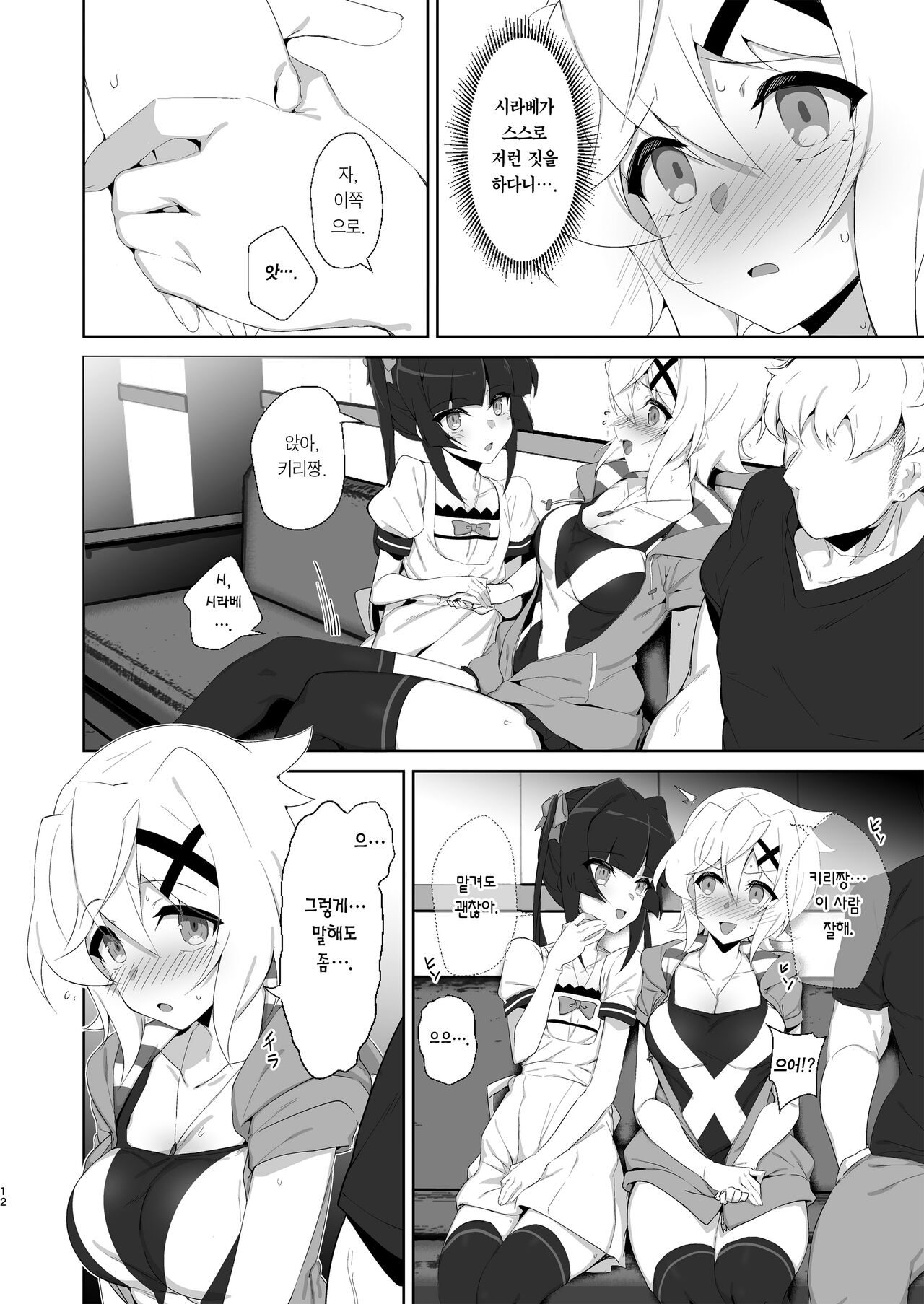 [Mozukubotan (kuromusi)] Gyakuyuu Senki | 역유전희 (Senki Zesshou Symphogear) [Korean] [Team Edge] [Digital] image number 11