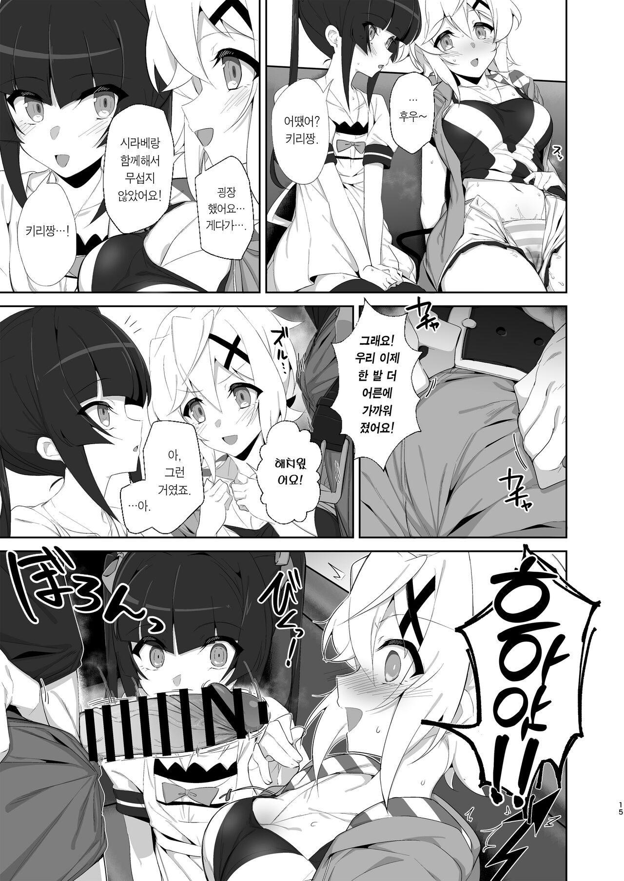 [Mozukubotan (kuromusi)] Gyakuyuu Senki | 역유전희 (Senki Zesshou Symphogear) [Korean] [Team Edge] [Digital] image number 14