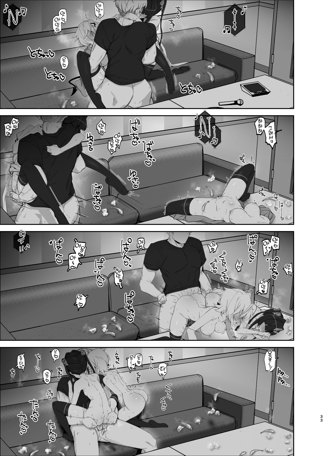 [Mozukubotan (kuromusi)] Gyakuyuu Senki | 역유전희 (Senki Zesshou Symphogear) [Korean] [Team Edge] [Digital] image number 32