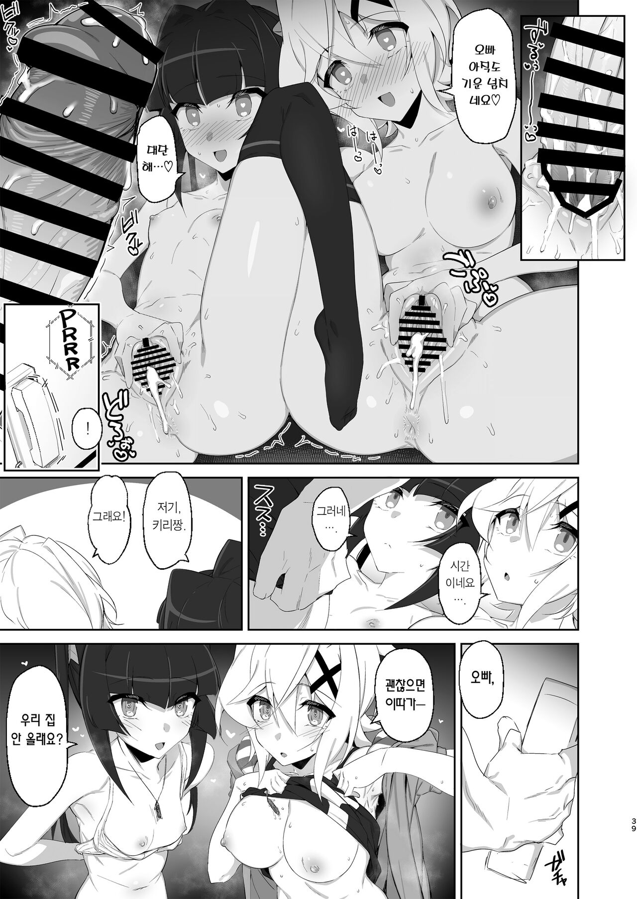 [Mozukubotan (kuromusi)] Gyakuyuu Senki | 역유전희 (Senki Zesshou Symphogear) [Korean] [Team Edge] [Digital] image number 36