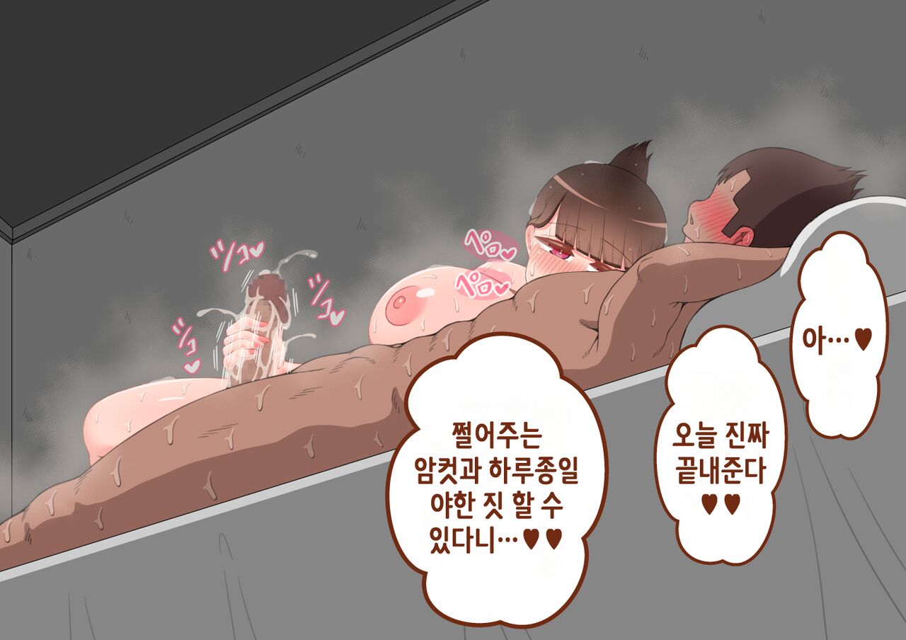 [Netorare no Tami] “Hinako No Himitsu?” ～Tomodachi to Kanojo no Ecchina Himitsu～ [KOREAN] image number 18