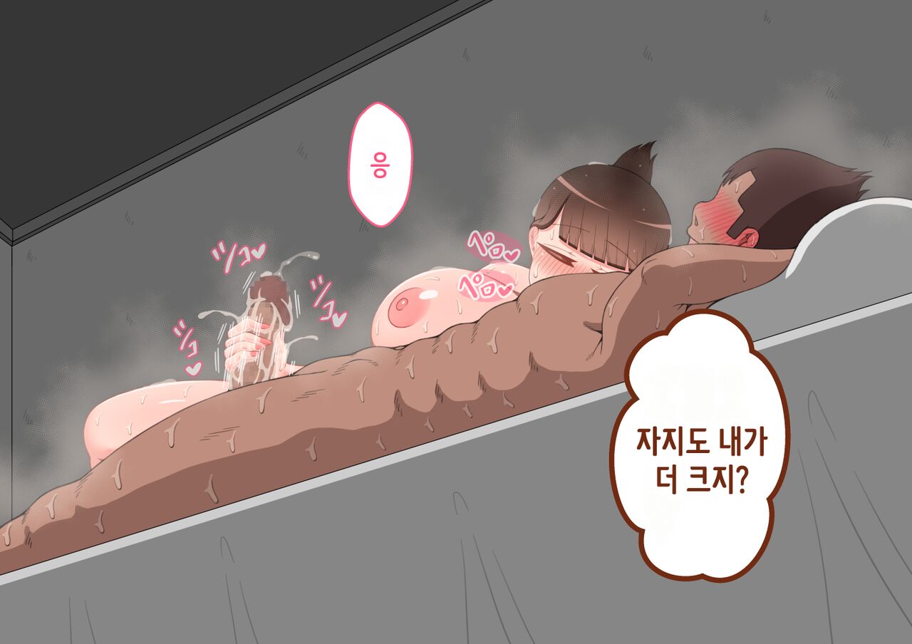 [Netorare no Tami] “Hinako No Himitsu?” ～Tomodachi to Kanojo no Ecchina Himitsu～ [KOREAN] image number 24