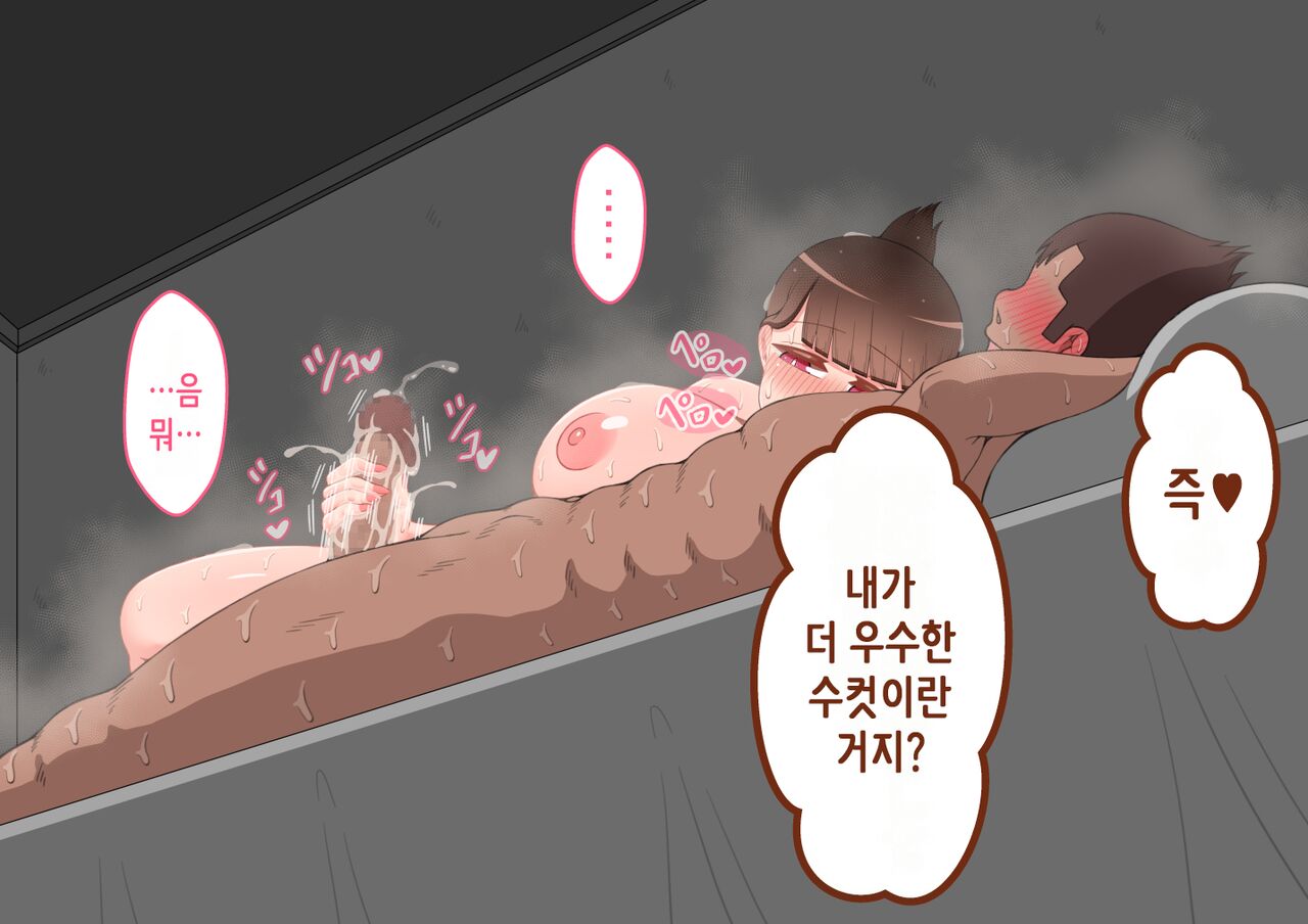 [Netorare no Tami] “Hinako No Himitsu?” ～Tomodachi to Kanojo no Ecchina Himitsu～ [KOREAN] image number 26