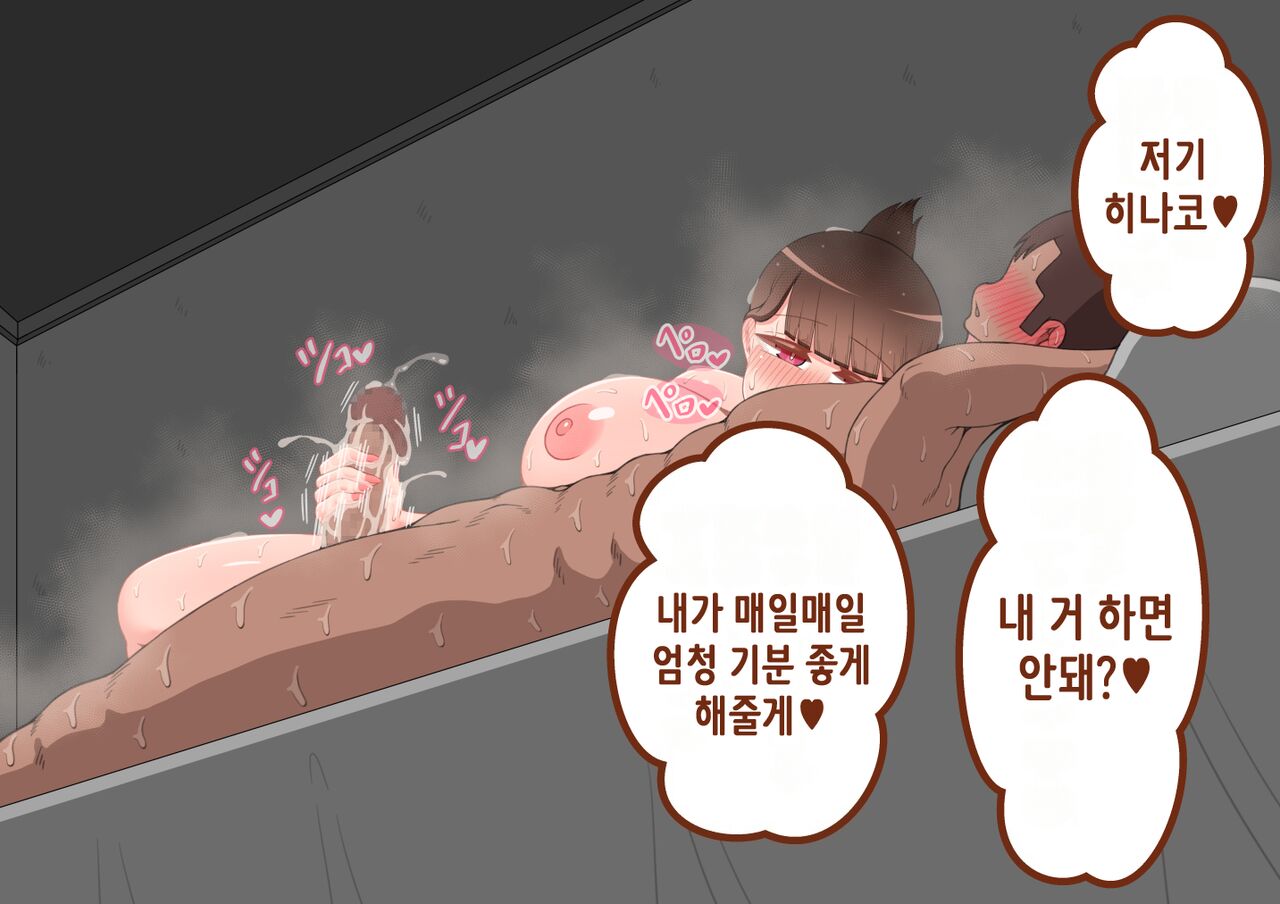 [Netorare no Tami] “Hinako No Himitsu?” ～Tomodachi to Kanojo no Ecchina Himitsu～ [KOREAN] image number 28