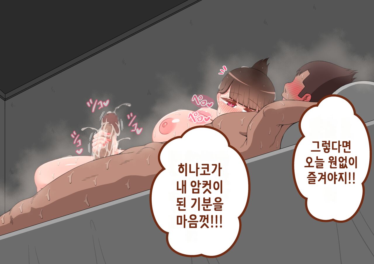 [Netorare no Tami] “Hinako No Himitsu?” ～Tomodachi to Kanojo no Ecchina Himitsu～ [KOREAN] image number 32