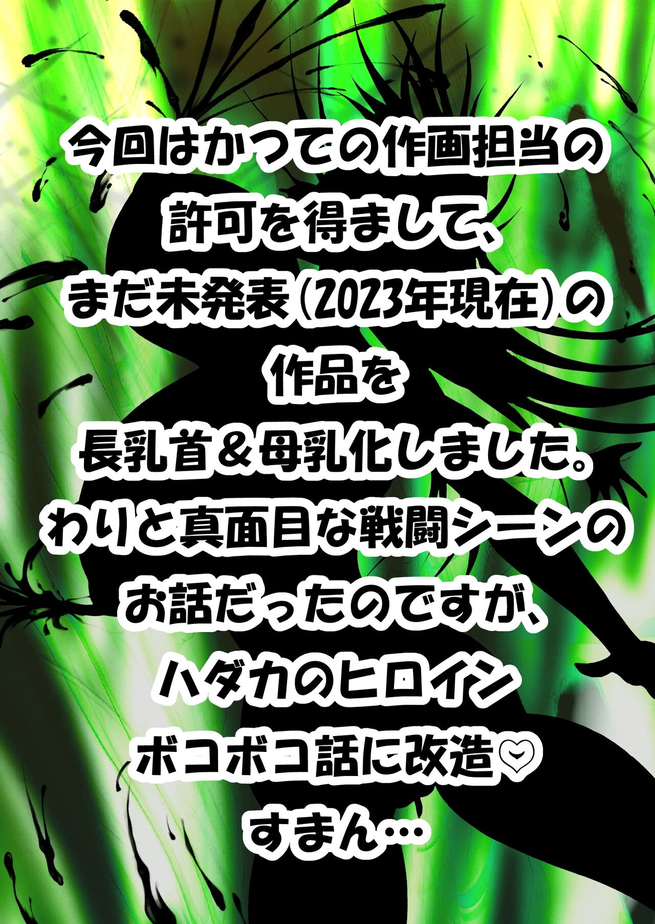 [ホットミルクラビット  (チャーリー, ミルミル, ホットアシスタンツ)] 乳辱母乳まみれ(前編) imagen número 2