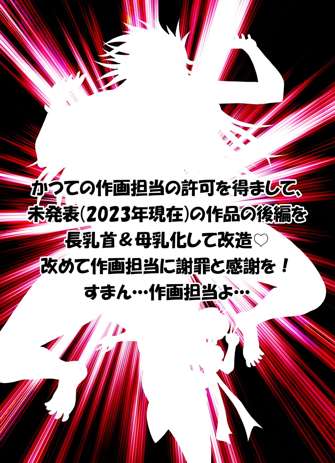 [ホットミルクラビット  (チャーリー, ミルミル, ホットアシスタンツ)] 乳辱母乳まみれ(後編) изображение № 2