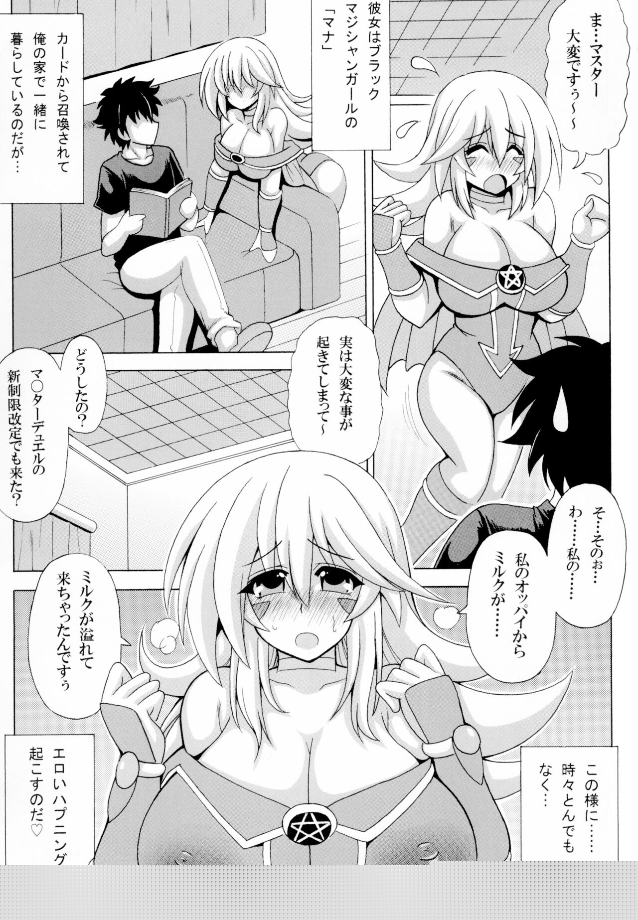 [Leaz Koubou (Oujano Kaze)] BMG to Bonyuu Magic (Yu-Gi-Oh!) [Digital] 图片编号 3