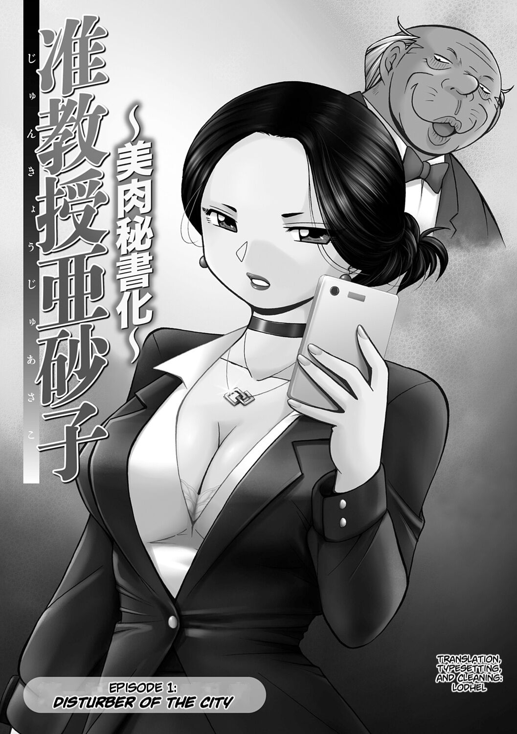 [Chuuka Naruto] Jiyunkyouju Asako ~Bi Niku Hisho Ka~ [English] [lodhel] [Digital] изображение № 5