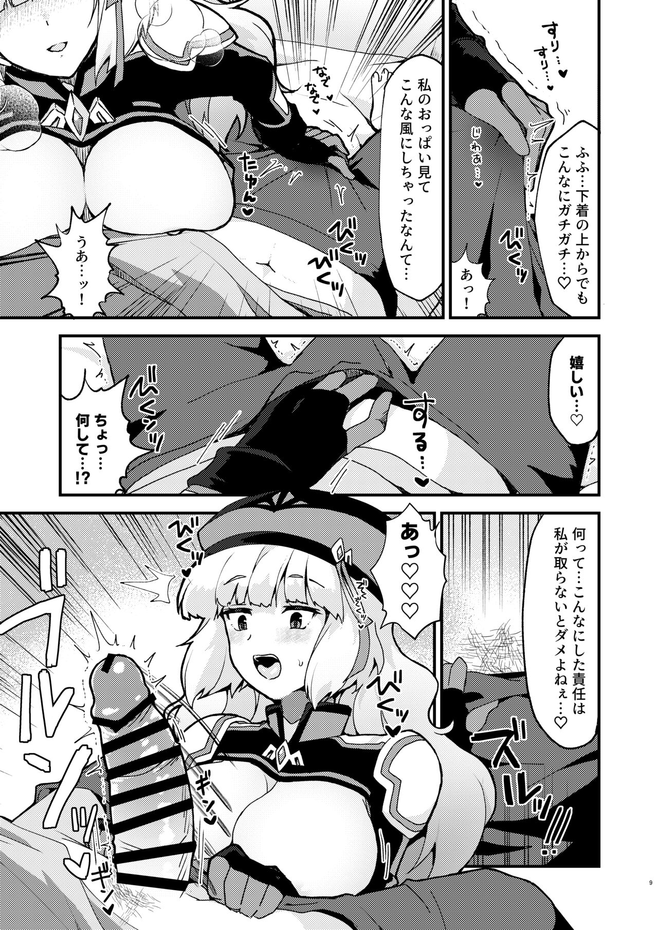 [Yayaya (Yayaya)] Nono Kyoushuu - ASSAULT by NONO  (Gundam EXA)  [Digital] numero di immagine  9