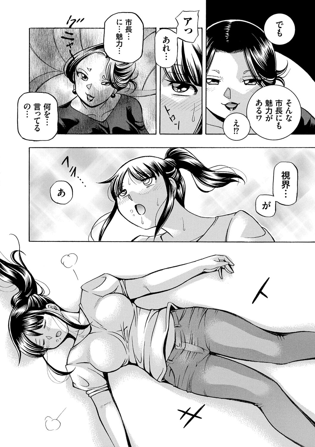 [Chuuka Naruto] Jyoshi Daisei Yuuka [Digital] image number 16