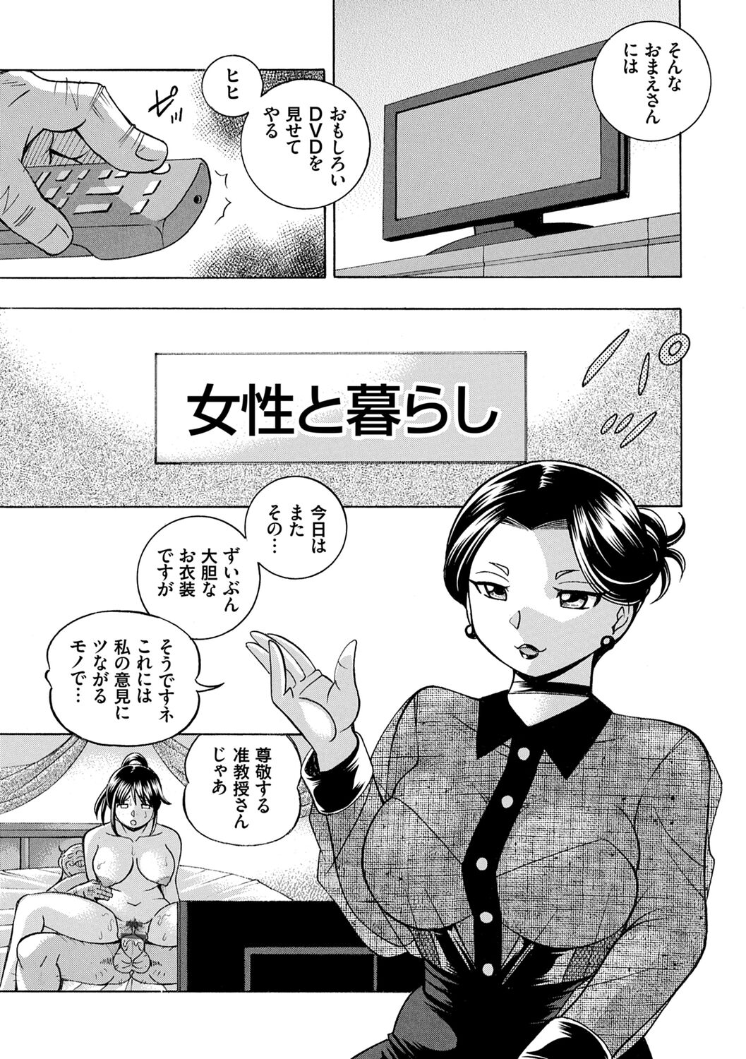 [Chuuka Naruto] Jyoshi Daisei Yuuka [Digital] image number 69