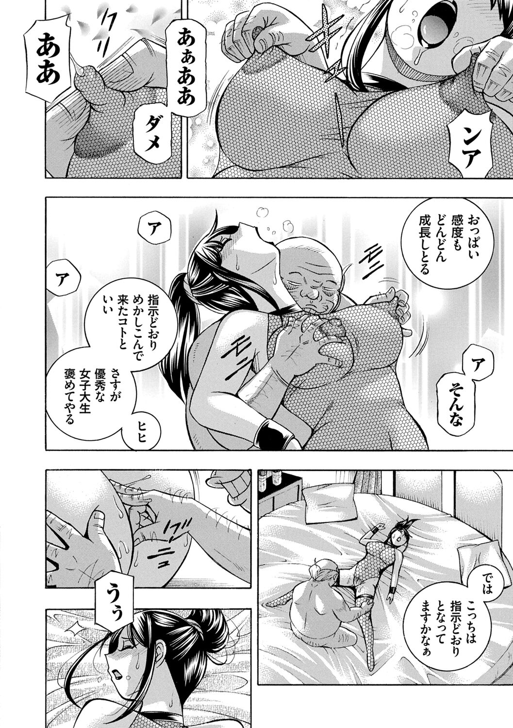 [Chuuka Naruto] Jyoshi Daisei Yuuka [Digital] image number 134