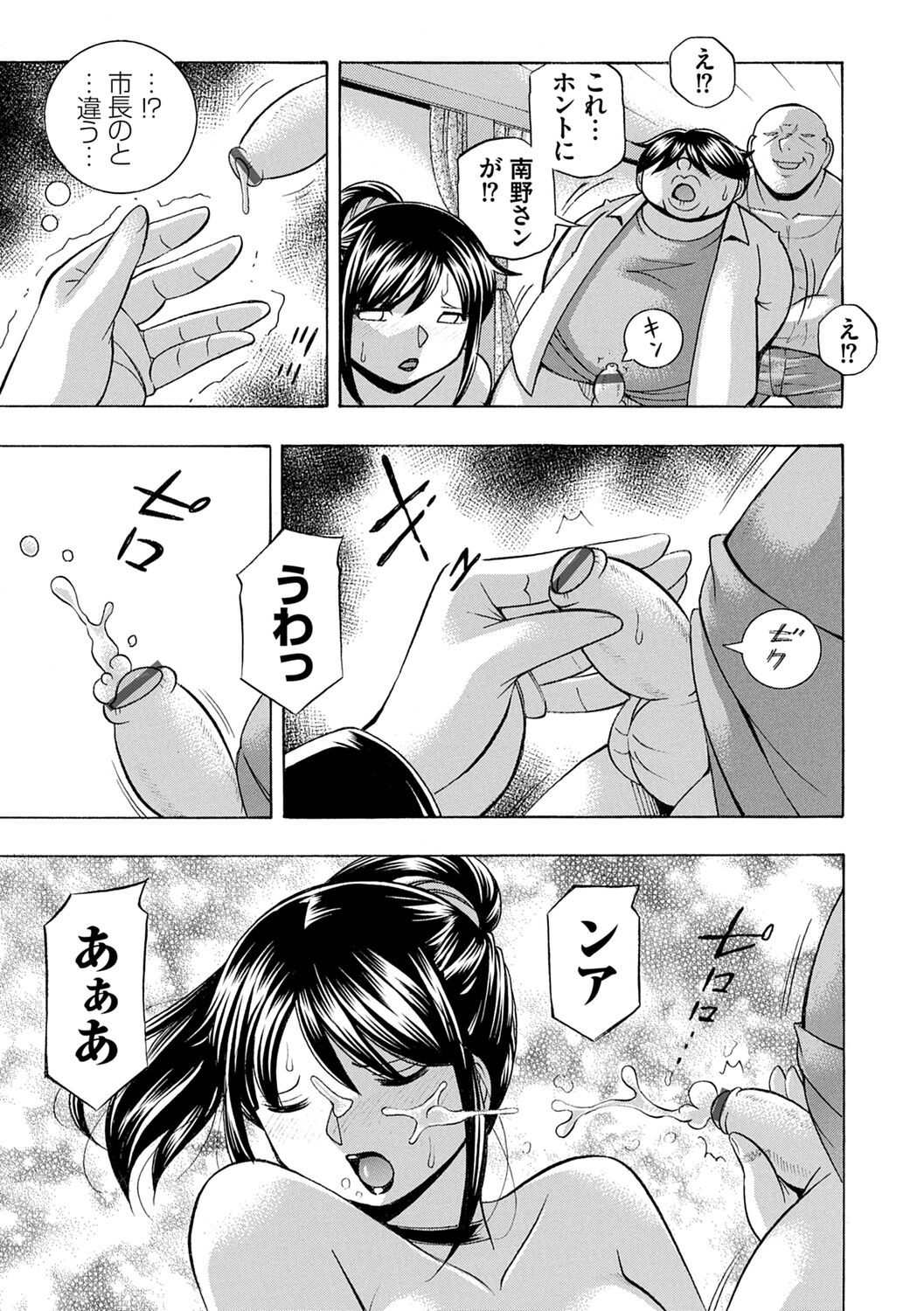 [Chuuka Naruto] Jyoshi Daisei Yuuka [Digital] image number 155