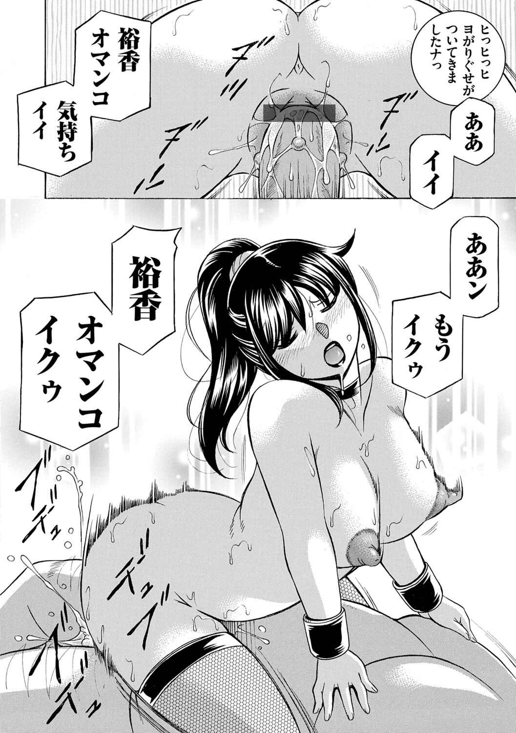 [Chuuka Naruto] Jyoshi Daisei Yuuka [Digital] image number 164