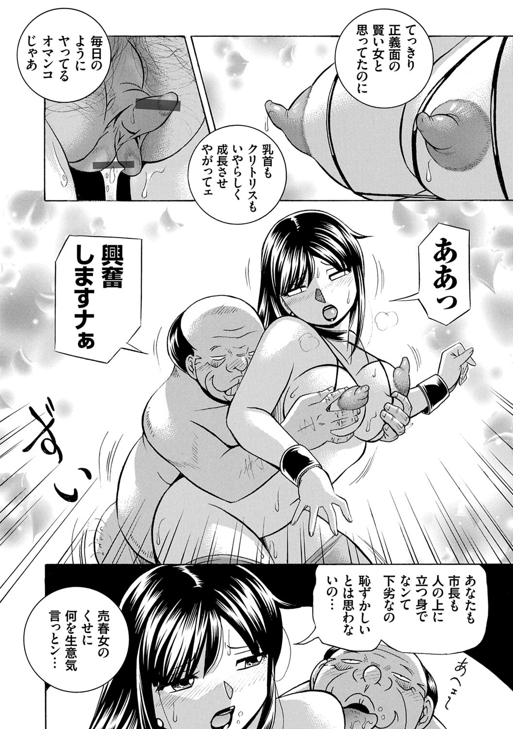 [Chuuka Naruto] Jyoshi Daisei Yuuka [Digital] image number 178