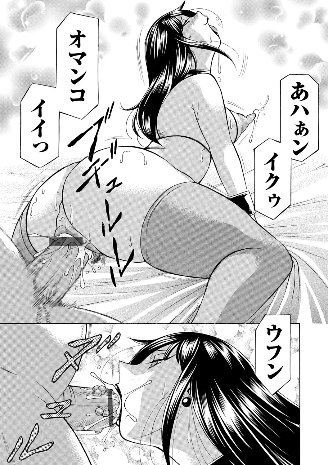 [Chuuka Naruto] Jyoshi Daisei Yuuka [Digital] image number 191