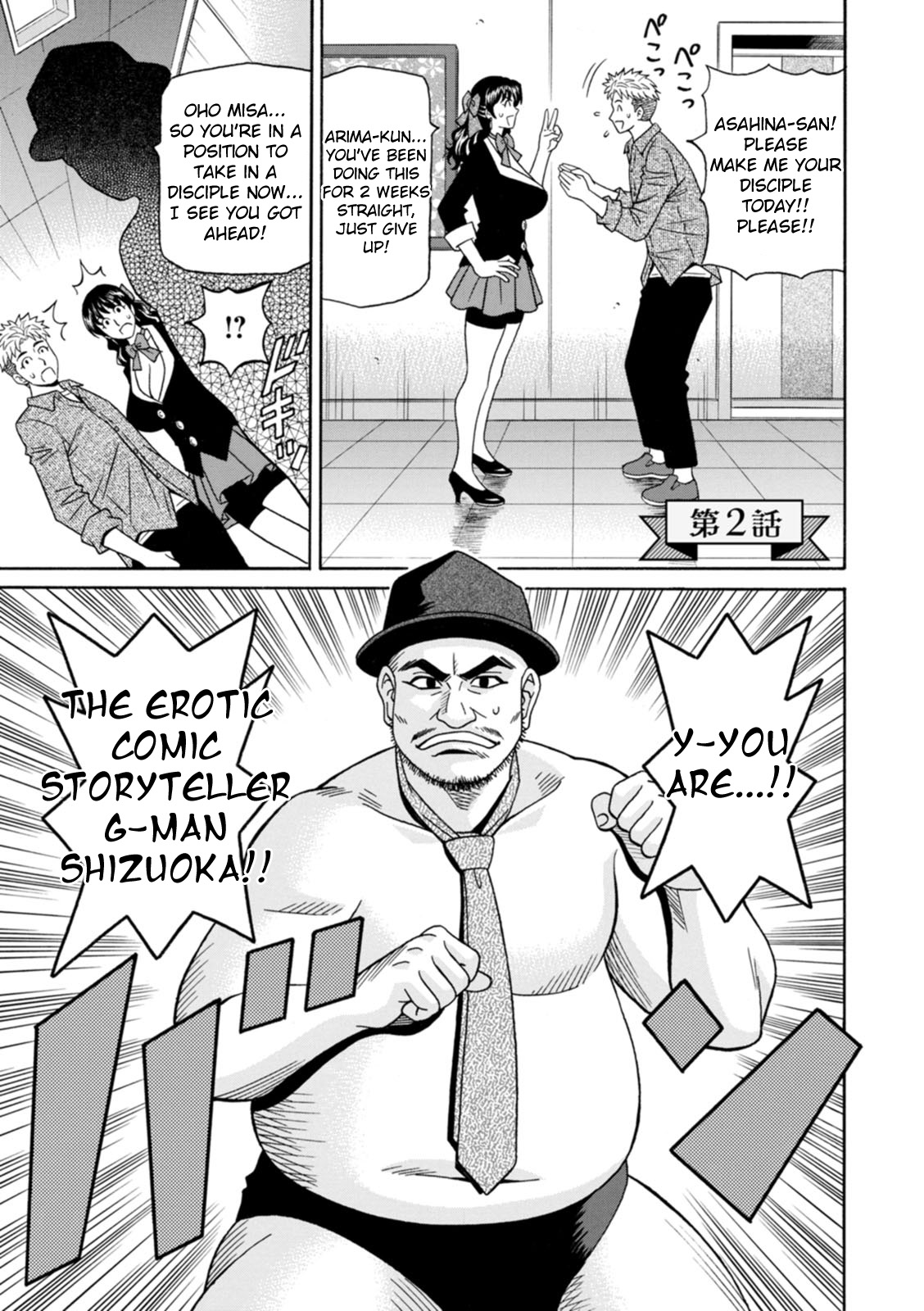 [Ozaki Akira] Magician to H na Deshi Ch.1-9 [English] [Digital] 图片编号 24