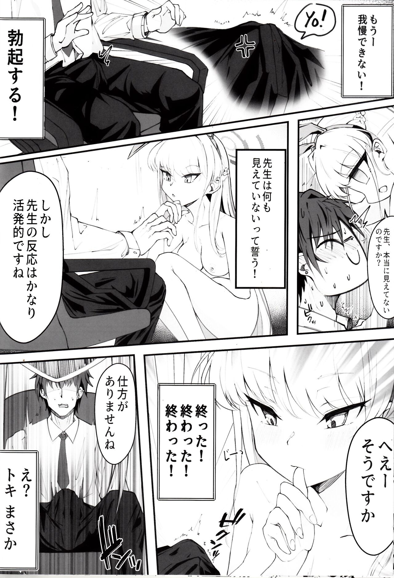 (C103)[Nak (Nakatokung) Ecchi na Kiki Tameshite mo ii desu ka? (Blue Archive) 图片编号 11