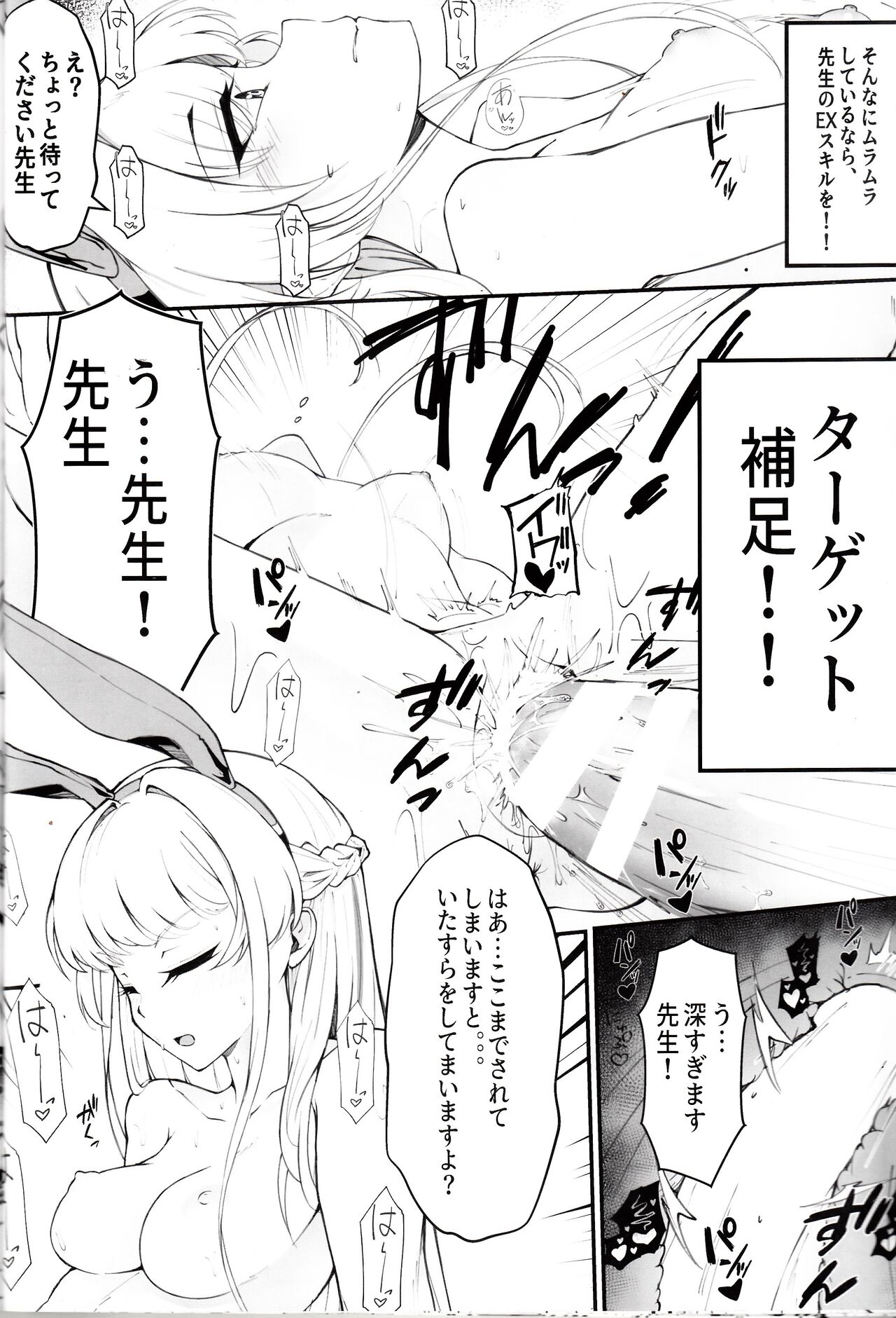 (C103)[Nak (Nakatokung) Ecchi na Kiki Tameshite mo ii desu ka? (Blue Archive) 图片编号 19