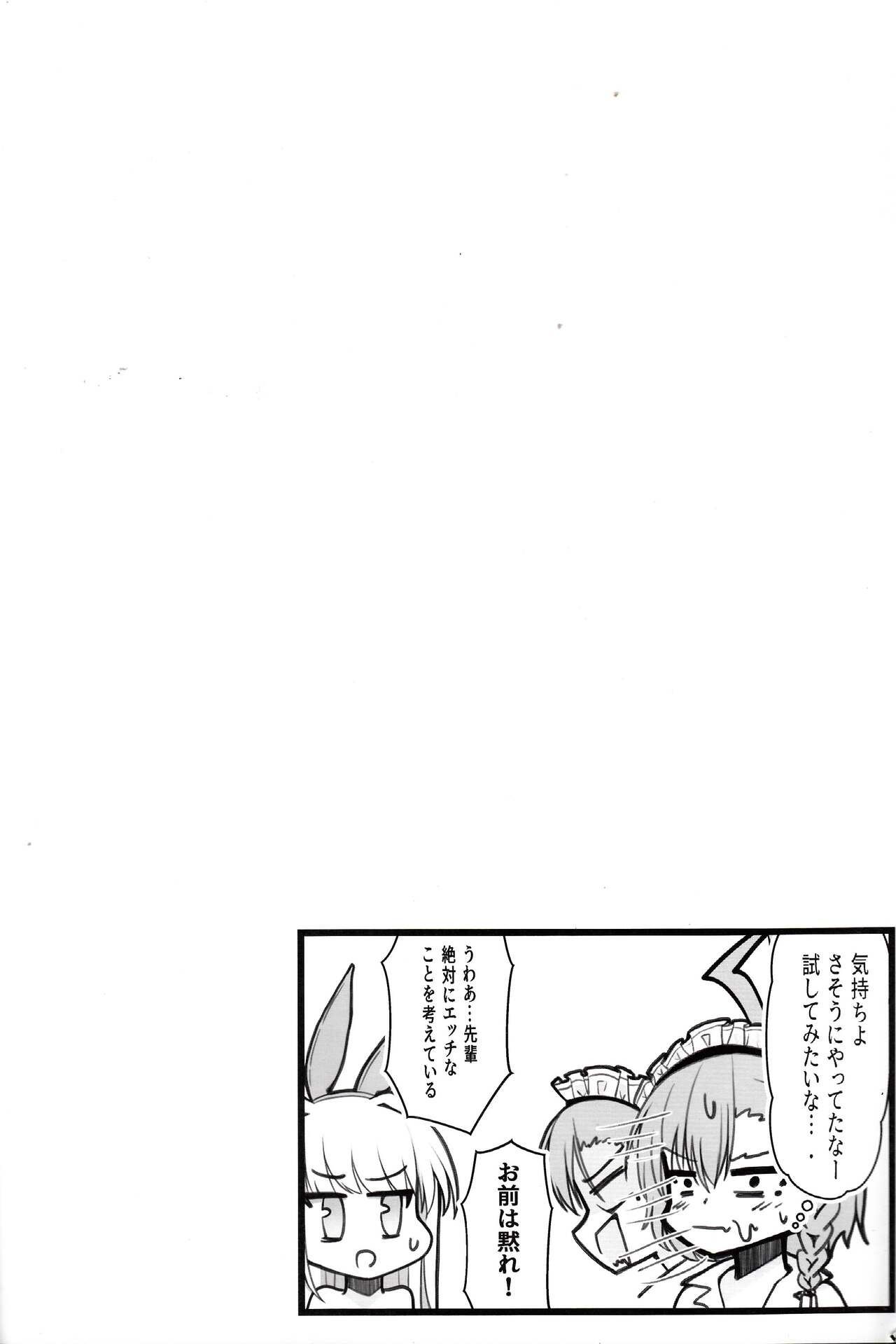 (C103)[Nak (Nakatokung) Ecchi na Kiki Tameshite mo ii desu ka? (Blue Archive) 图片编号 27