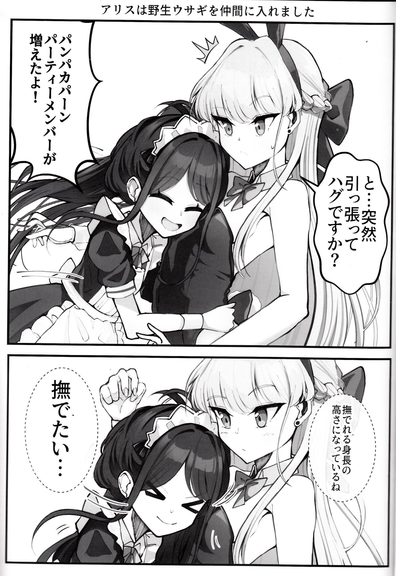 (C103)[Nak (Nakatokung) Ecchi na Kiki Tameshite mo ii desu ka? (Blue Archive) 图片编号 28