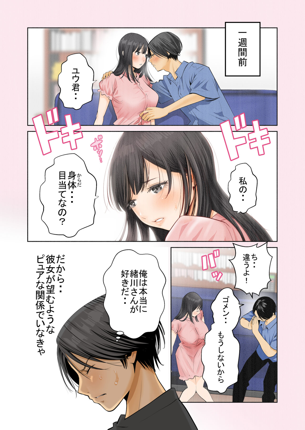 [星野 冬花]いちごトライアングル image number 4