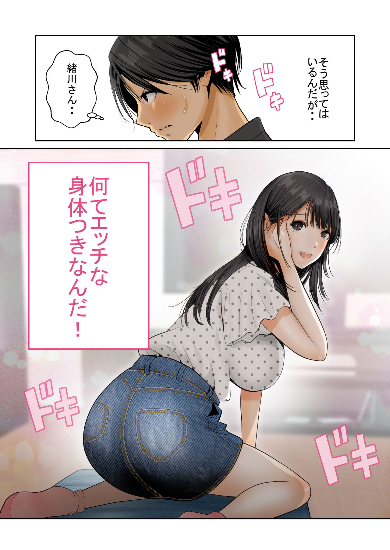 [星野 冬花]いちごトライアングル image number 5