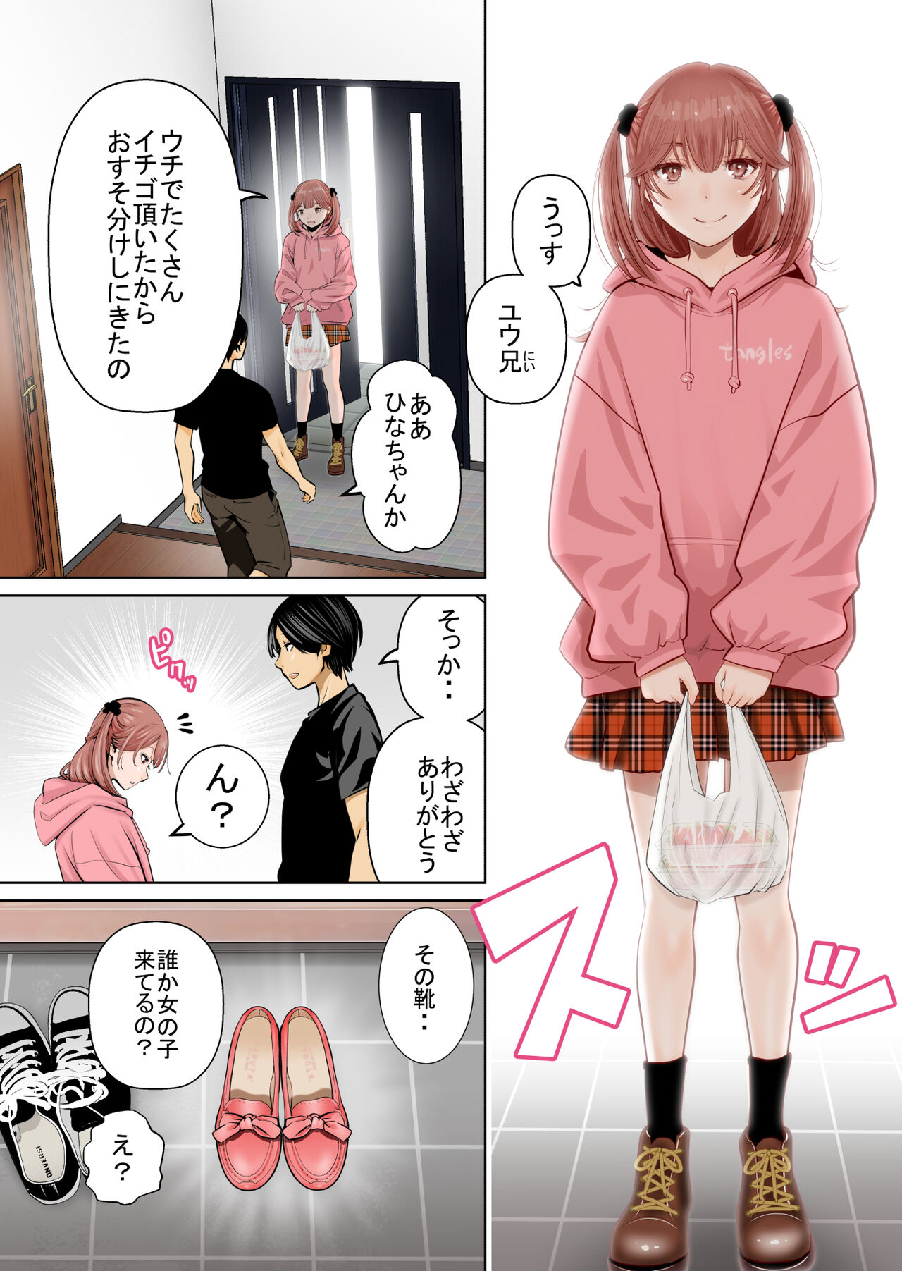 [星野 冬花]いちごトライアングル image number 9