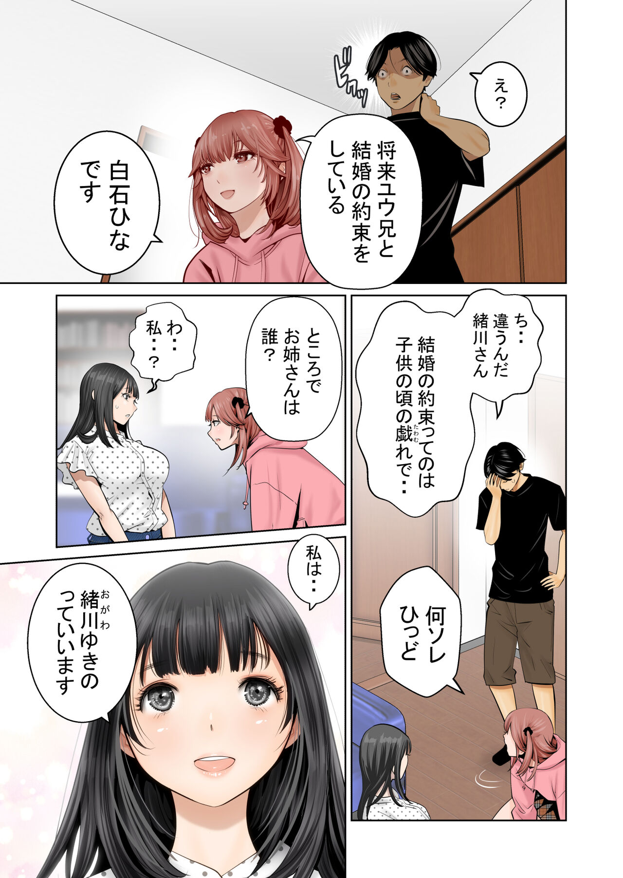 [星野 冬花]いちごトライアングル image number 12