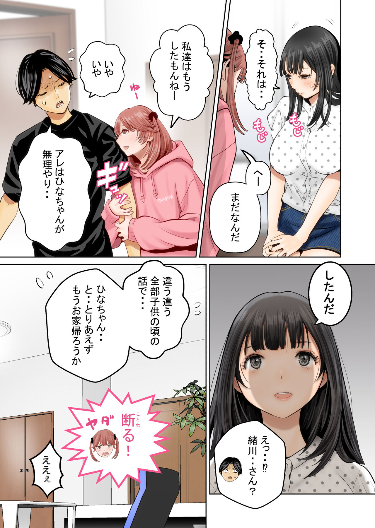 [星野 冬花]いちごトライアングル image number 14