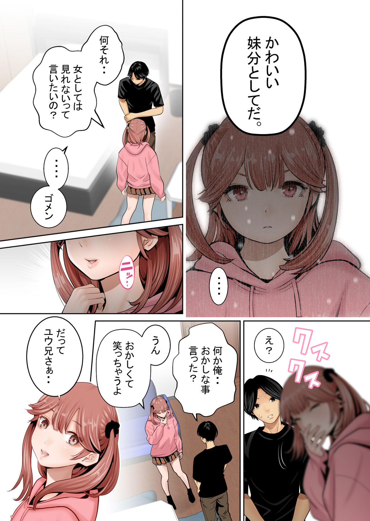 [星野 冬花]いちごトライアングル image number 24