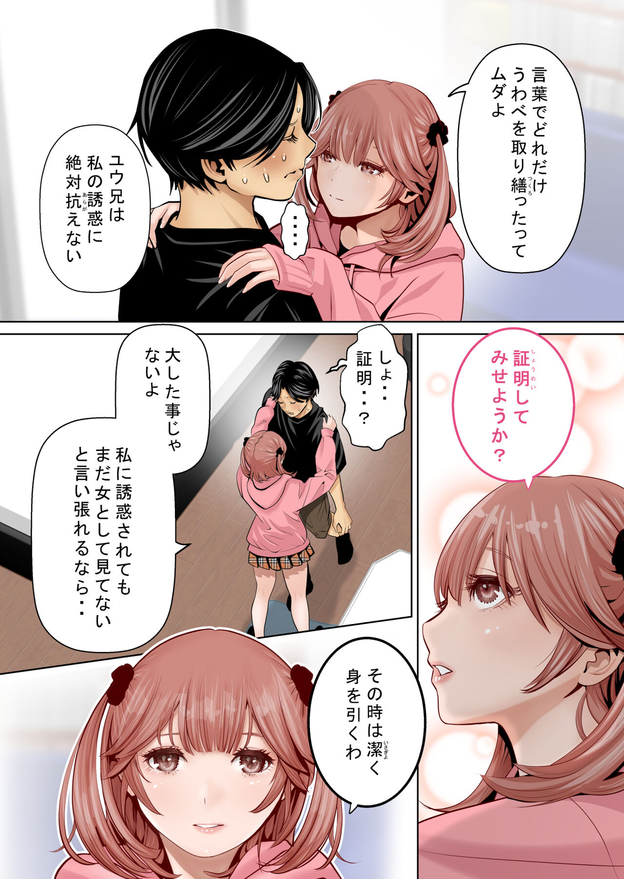 [星野 冬花]いちごトライアングル image number 26