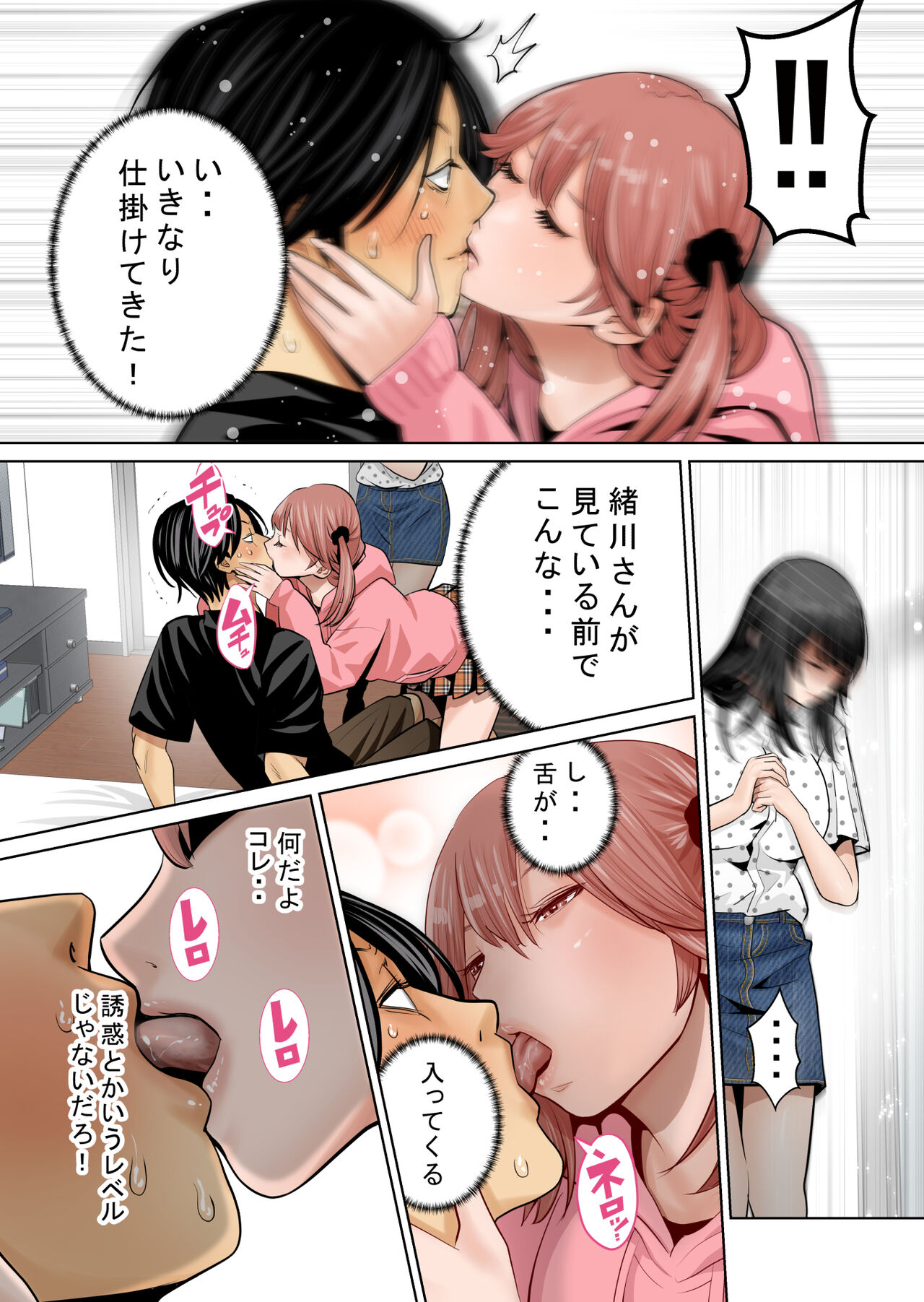 [星野 冬花]いちごトライアングル image number 29