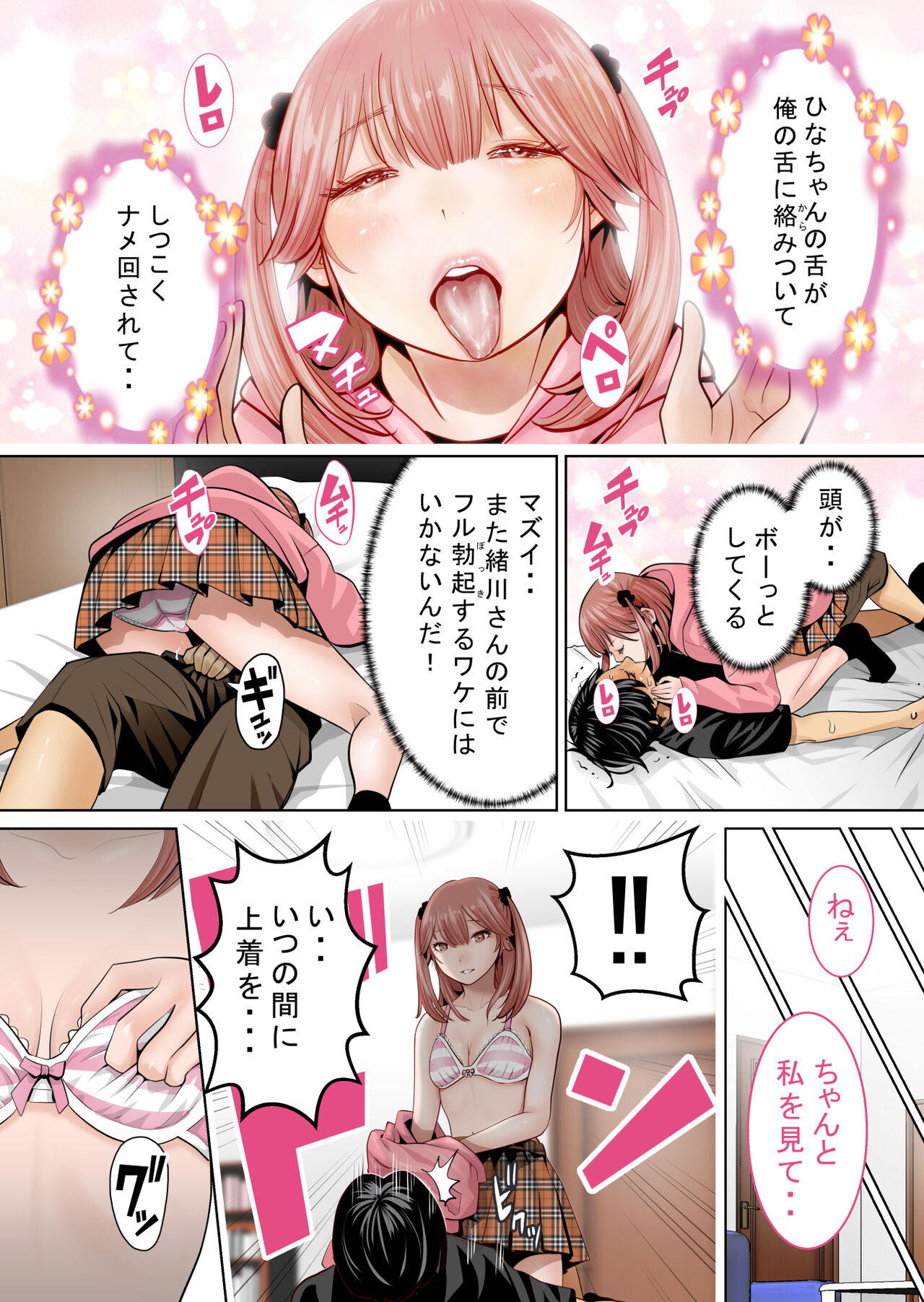 [星野 冬花]いちごトライアングル image number 30