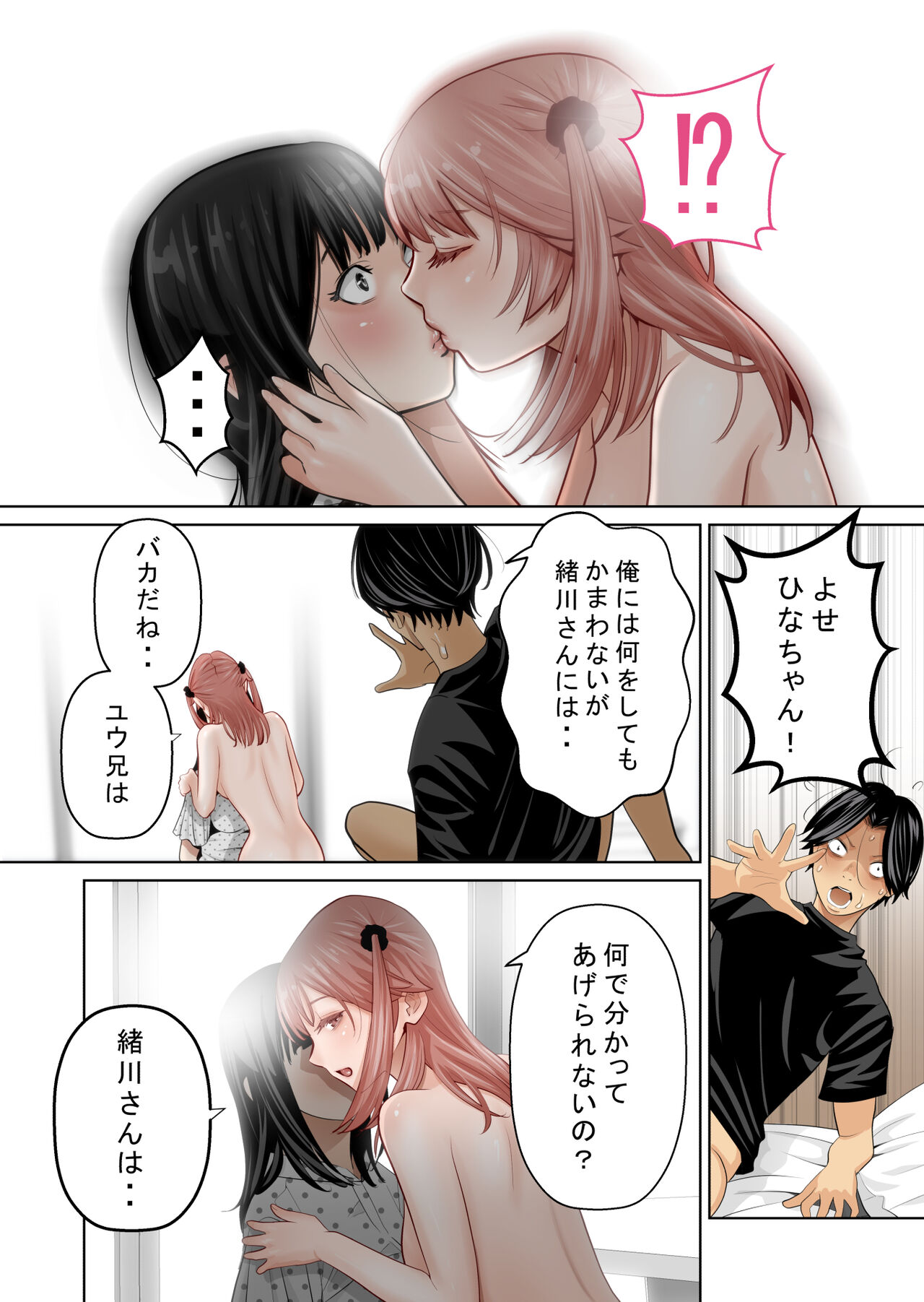 [星野 冬花]いちごトライアングル image number 47