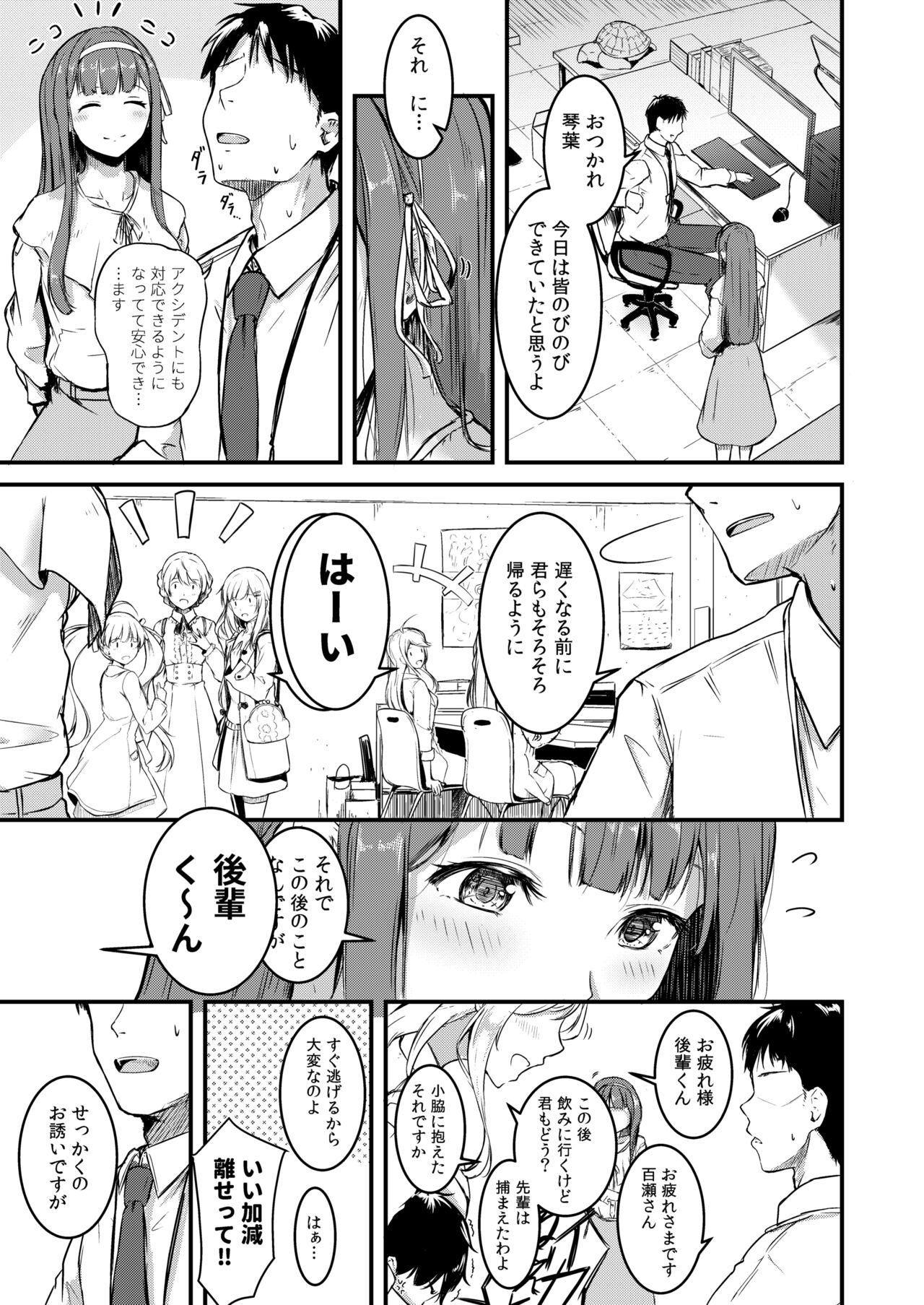 [Nemaki wa Sailor fuku (Otsumoon)] sign (THE IDOLM@STER MILLION LIVE!) [Digital] image number 2