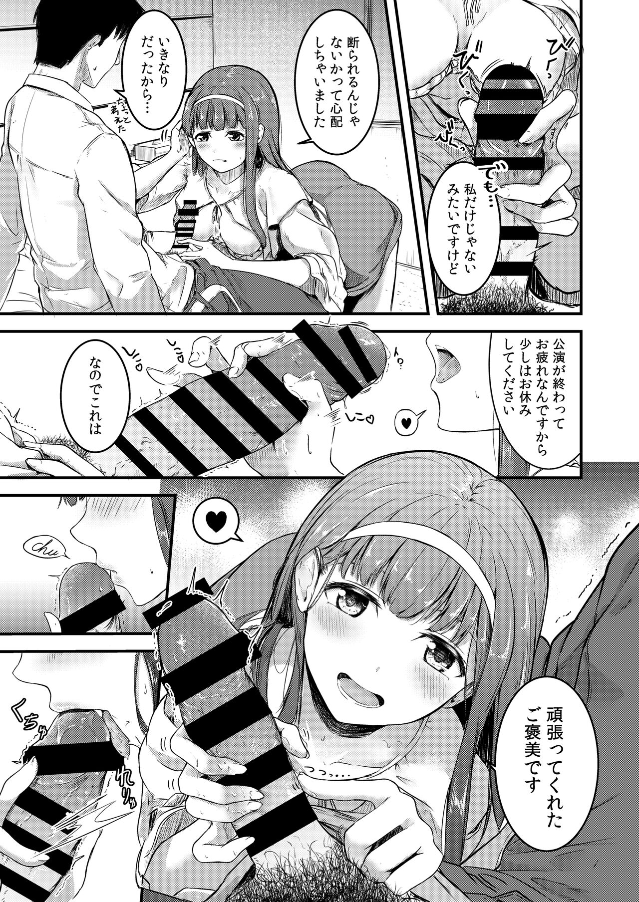 [Nemaki wa Sailor fuku (Otsumoon)] sign (THE IDOLM@STER MILLION LIVE!) [Digital] image number 4