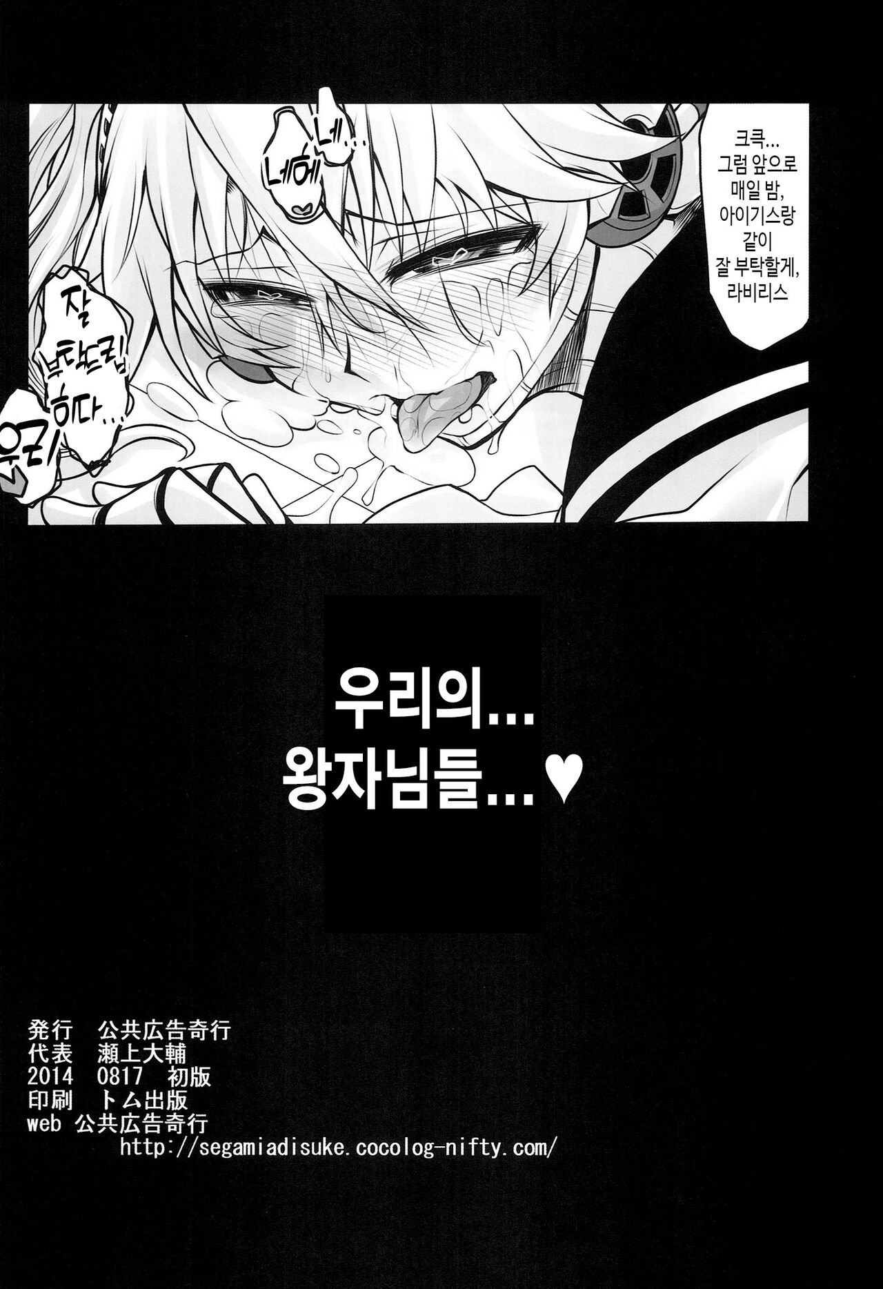 (C86) [Koukyou Koukoku Kikou (Segami Daisuke)] Rental Eru Musume | 렌탈 엘루소녀 (Persona) [Korean] [TeamHT] Bildnummer 18