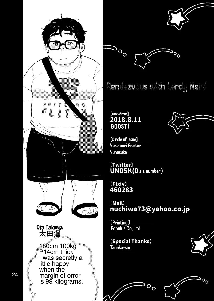 [Yukemuri Froster (Yunosuke)] Rendezvous with Lardy Nerd [ENG][DIGITAL] 이미지 번호 26