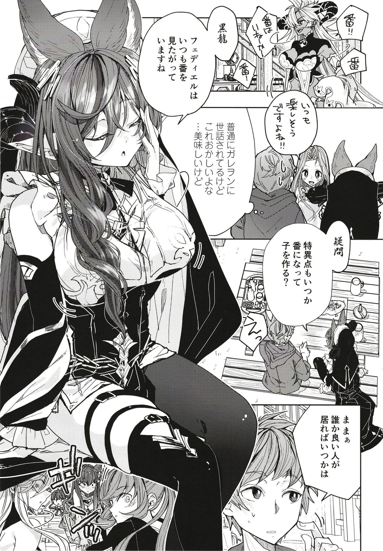 [Kalavinka (218)] 『金』の祝福 (グランブルーファンタジー) 画像番号 5