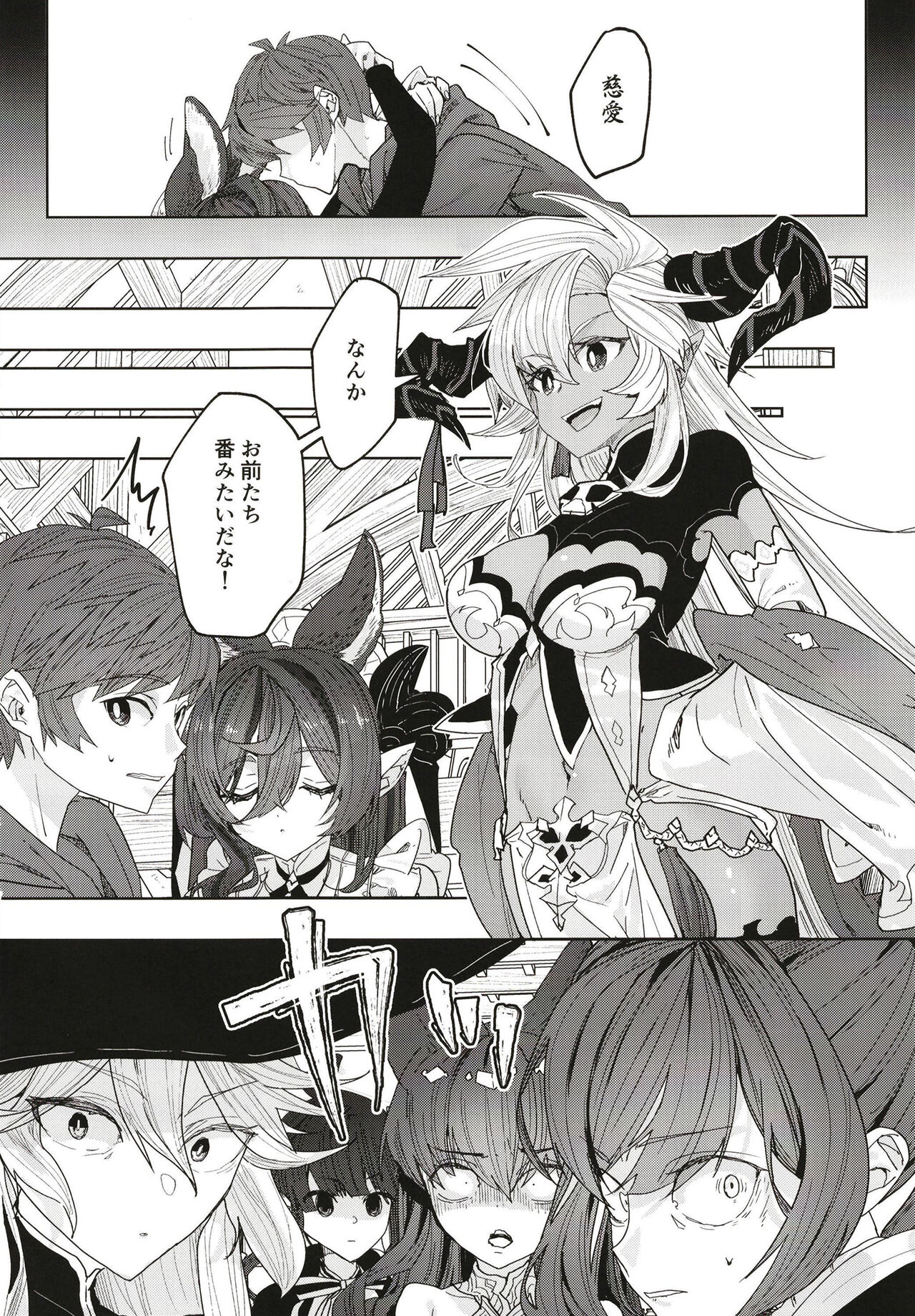 [Kalavinka (218)] 『金』の祝福 (グランブルーファンタジー) 画像番号 24