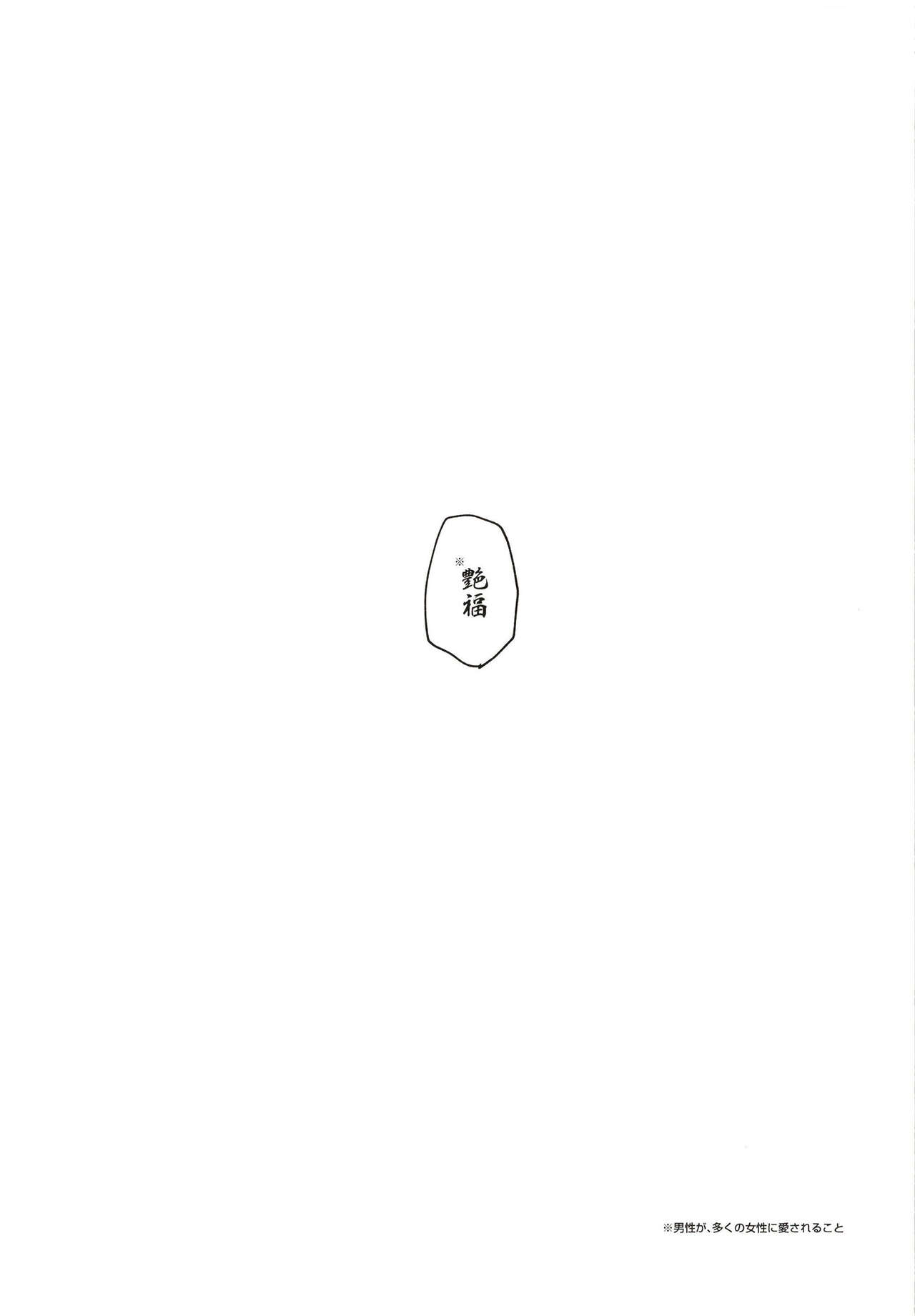 [Kalavinka (218)] 『金』の祝福 (グランブルーファンタジー) 画像番号 25