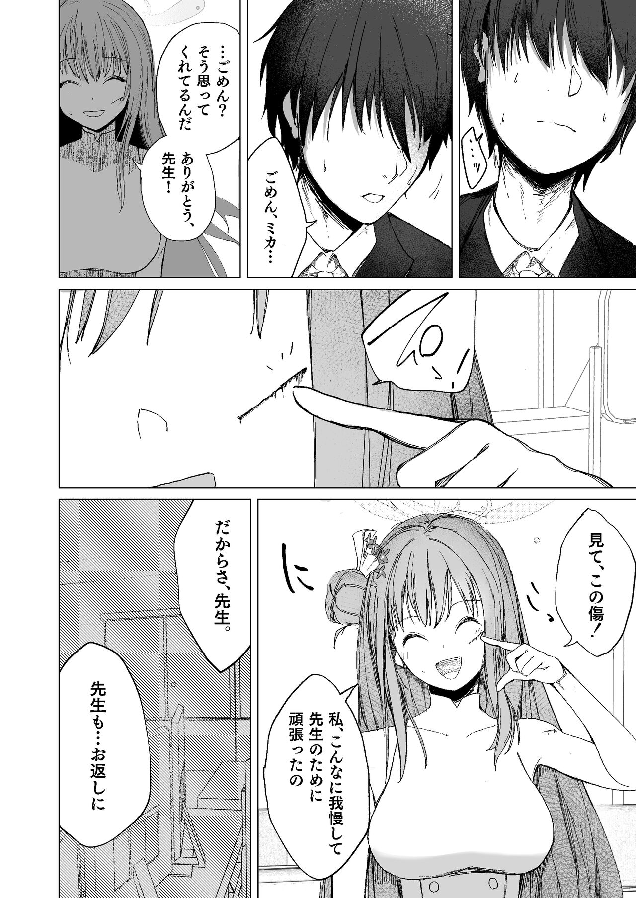 [DION (DION)] Kihatsusei no Koufuku (Blue Archive) [Digital] image number 10