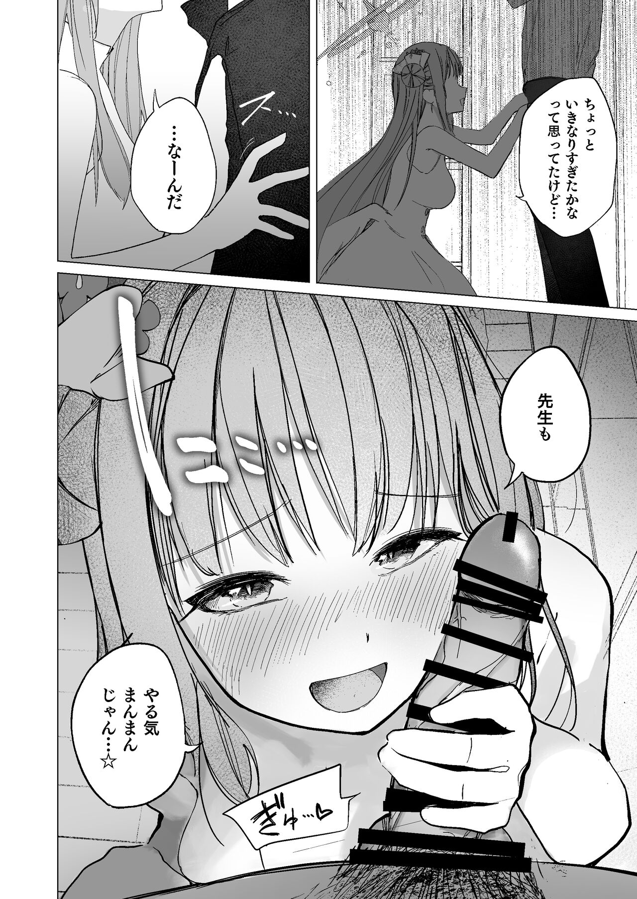 [DION (DION)] Kihatsusei no Koufuku (Blue Archive) [Digital] image number 16