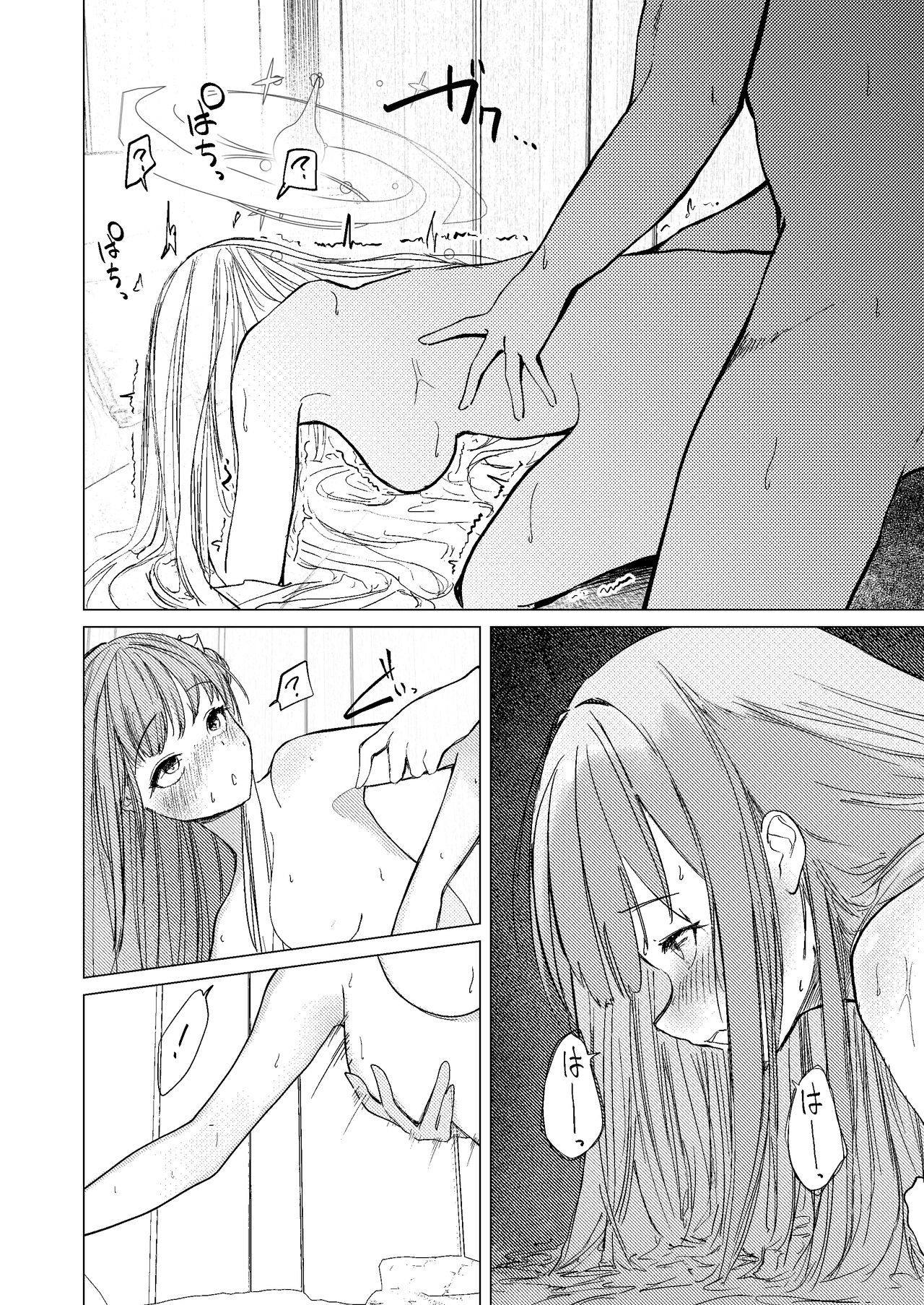 [DION (DION)] Kihatsusei no Koufuku (Blue Archive) [Digital] image number 26