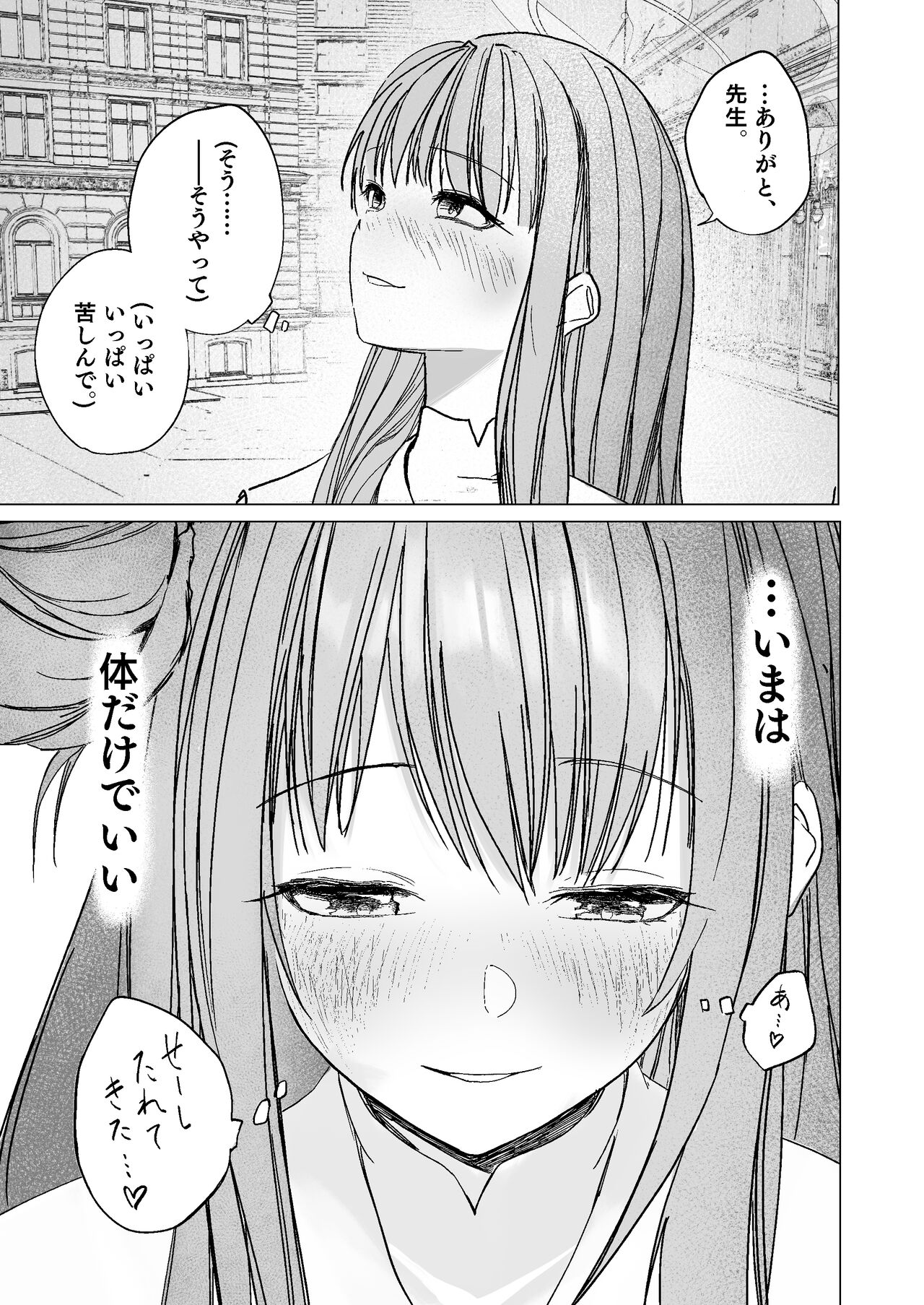 [DION (DION)] Kihatsusei no Koufuku (Blue Archive) [Digital] image number 31